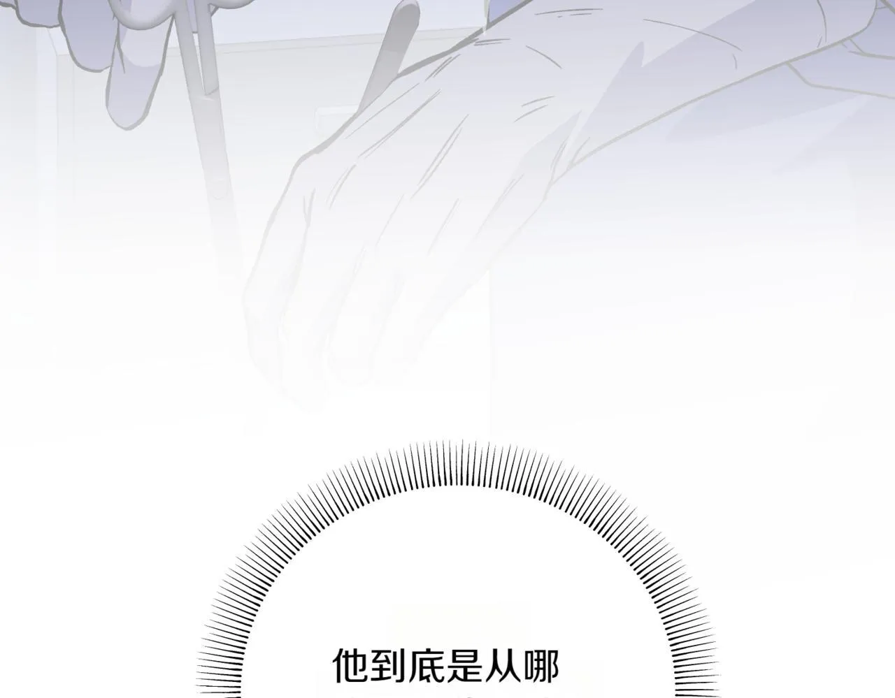 第3话 终于等到你了 第41页