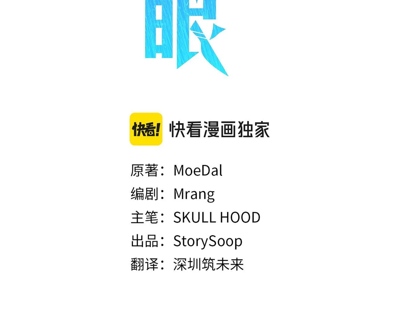 第3话 终于等到你了 第44页