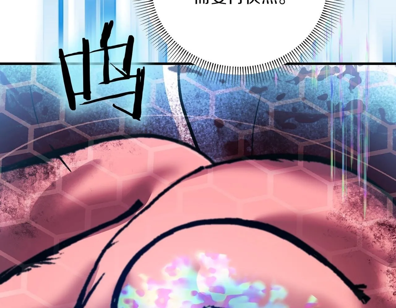 第3话 终于等到你了 第50页