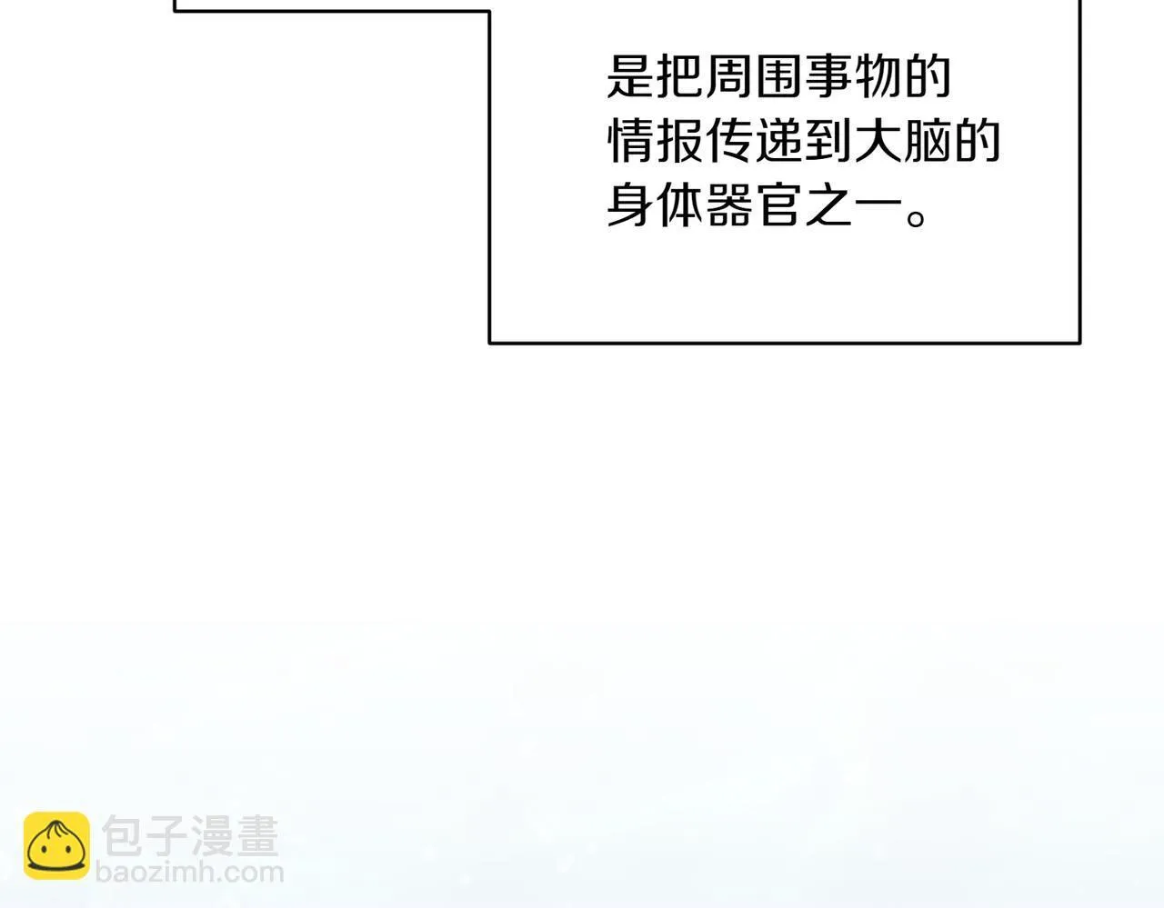 第3话 终于等到你了 第55页