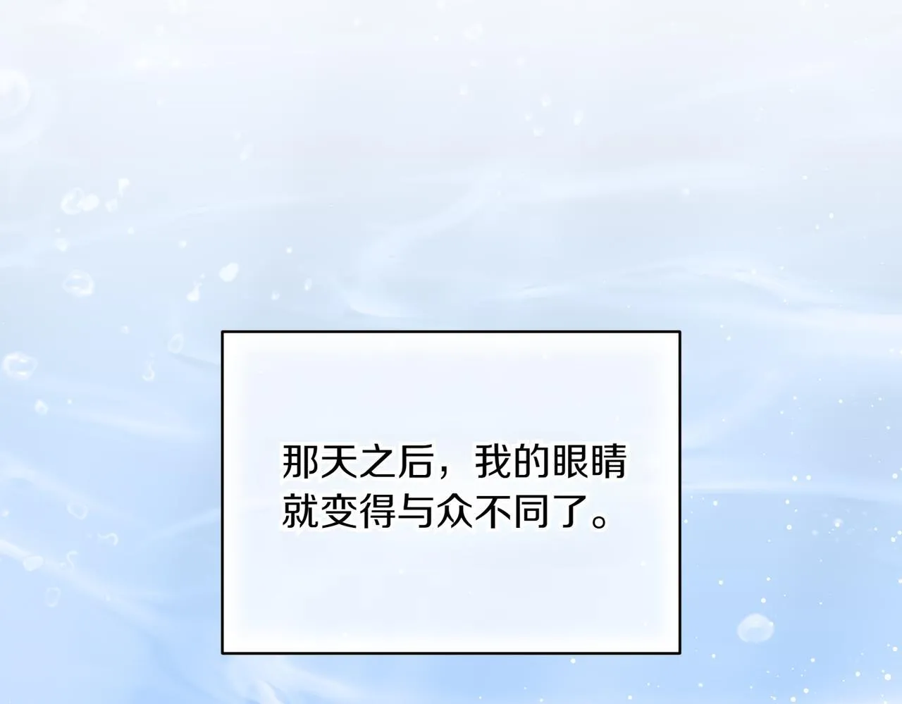 第3话 终于等到你了 第56页