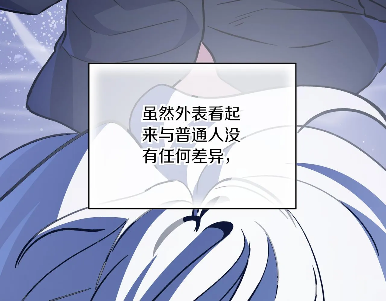 第3话 终于等到你了 第59页