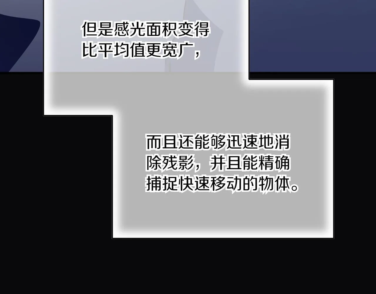 第3话 终于等到你了 第63页