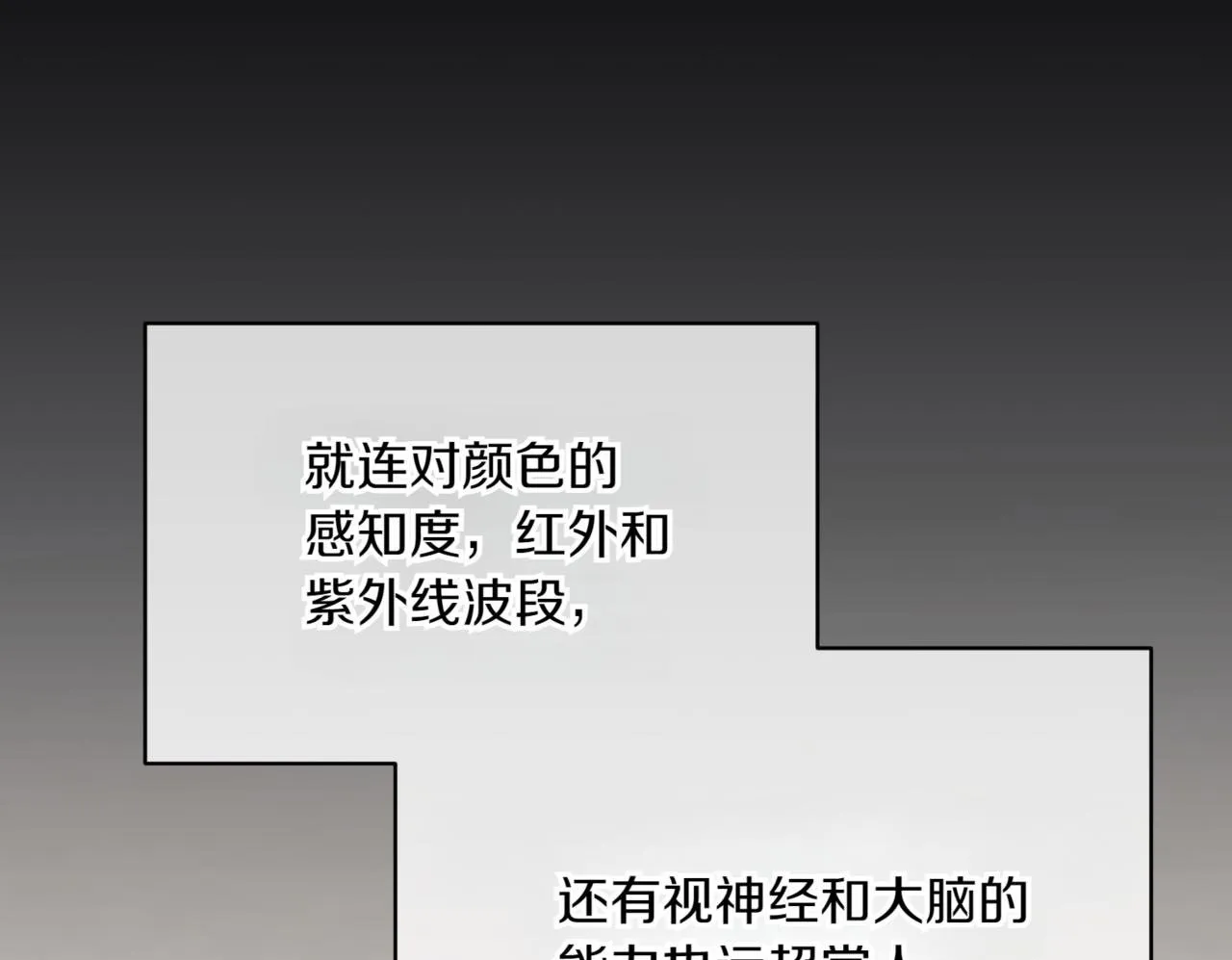 第3话 终于等到你了 第72页
