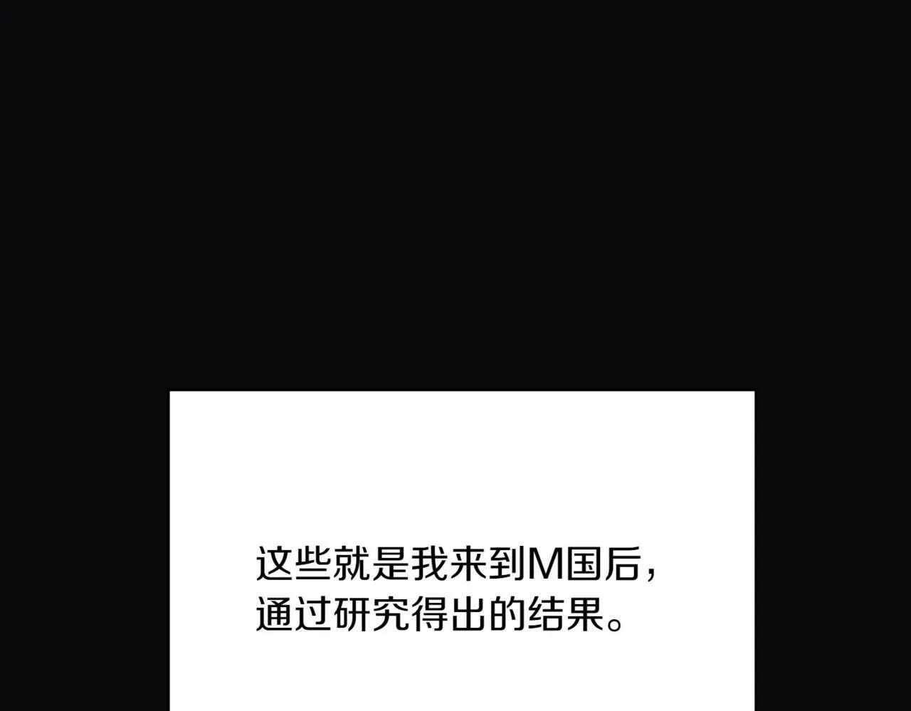 第3话 终于等到你了 第77页