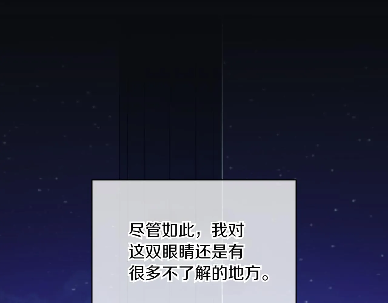 第3话 终于等到你了 第81页