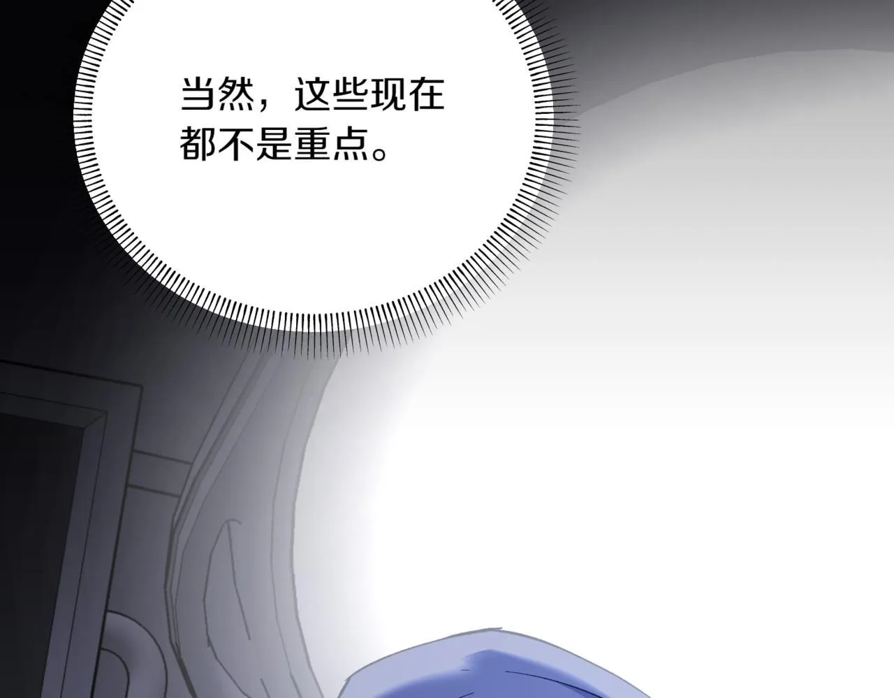 第3话 终于等到你了 第86页