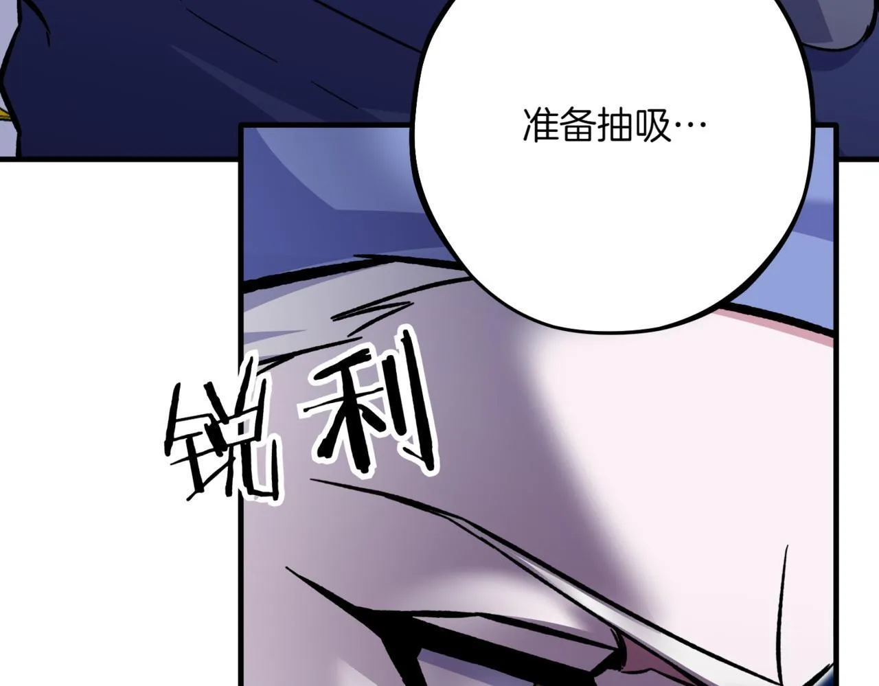 第3话 终于等到你了 第89页