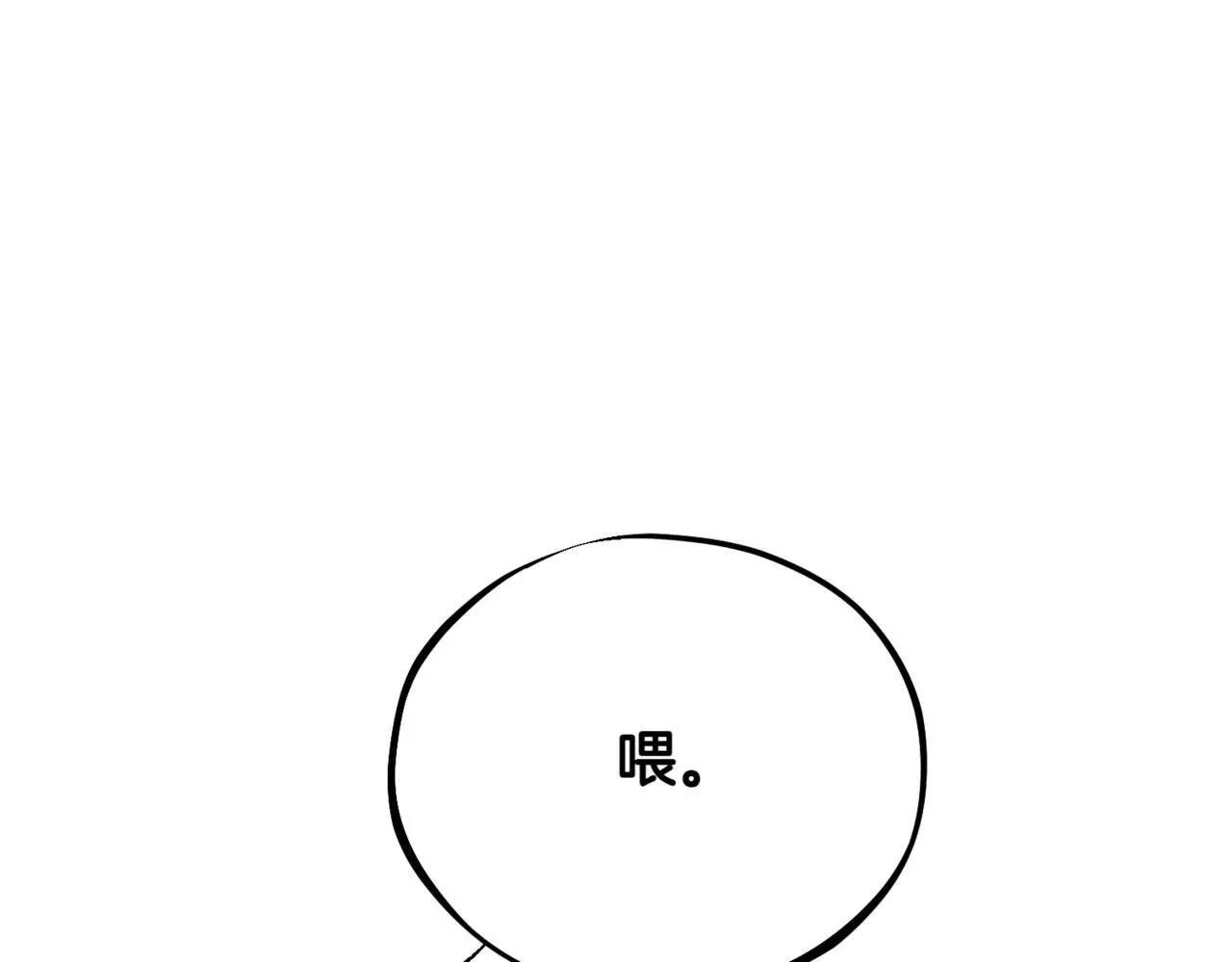 第3话 终于等到你了 第92页