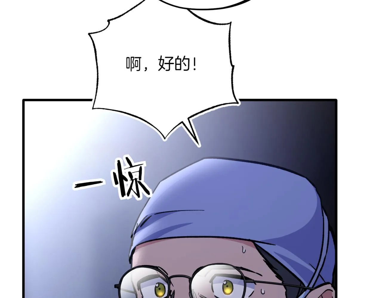 第3话 终于等到你了 第93页