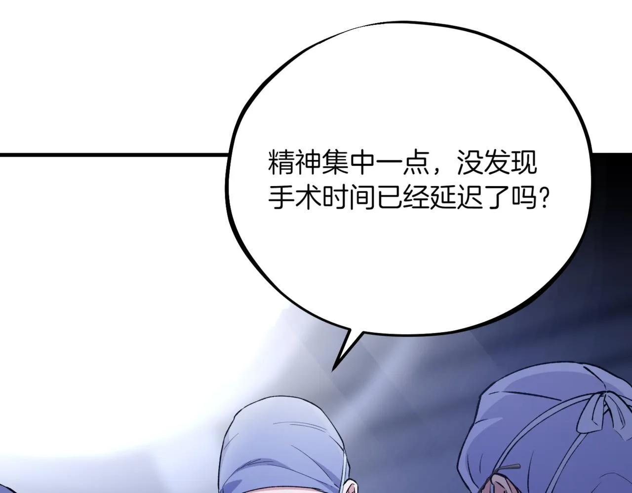 第3话 终于等到你了 第96页
