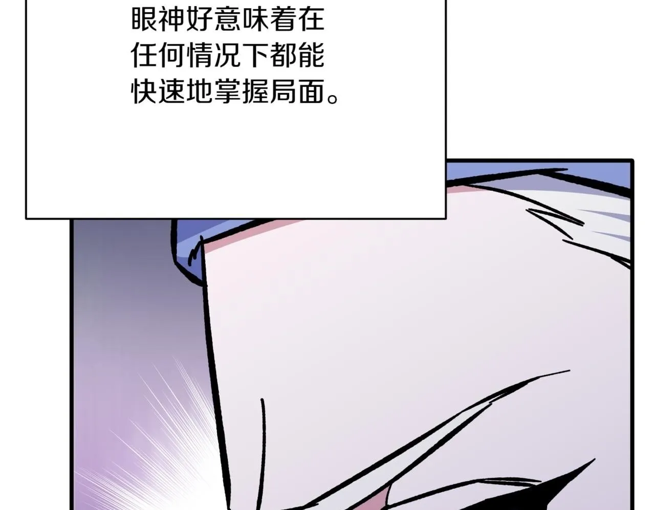第3话 终于等到你了 第100页