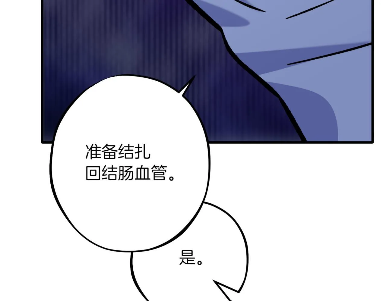 第3话 终于等到你了 第102页