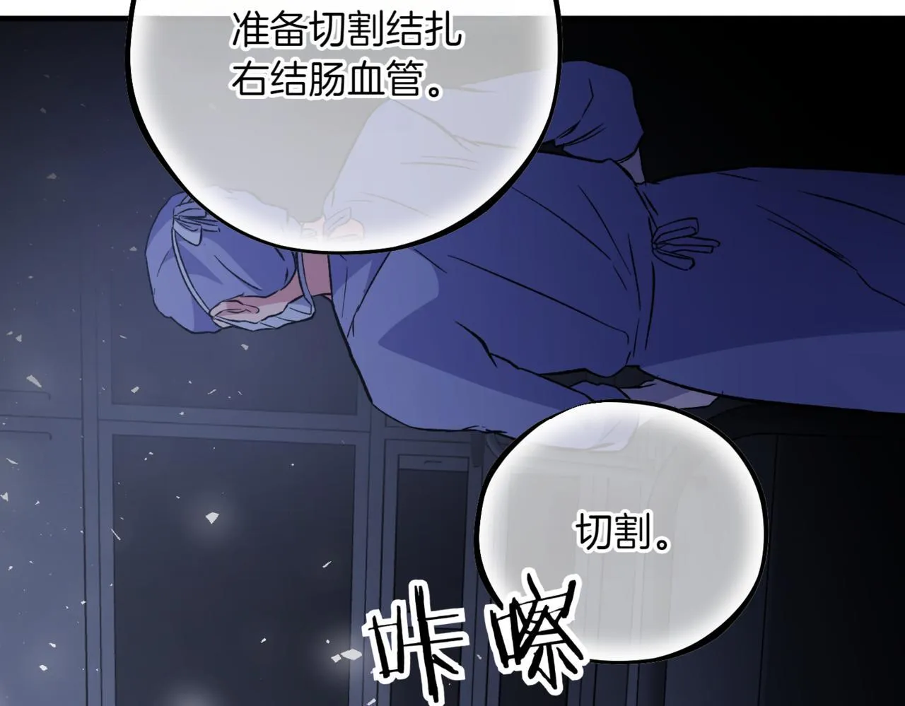 第3话 终于等到你了 第104页