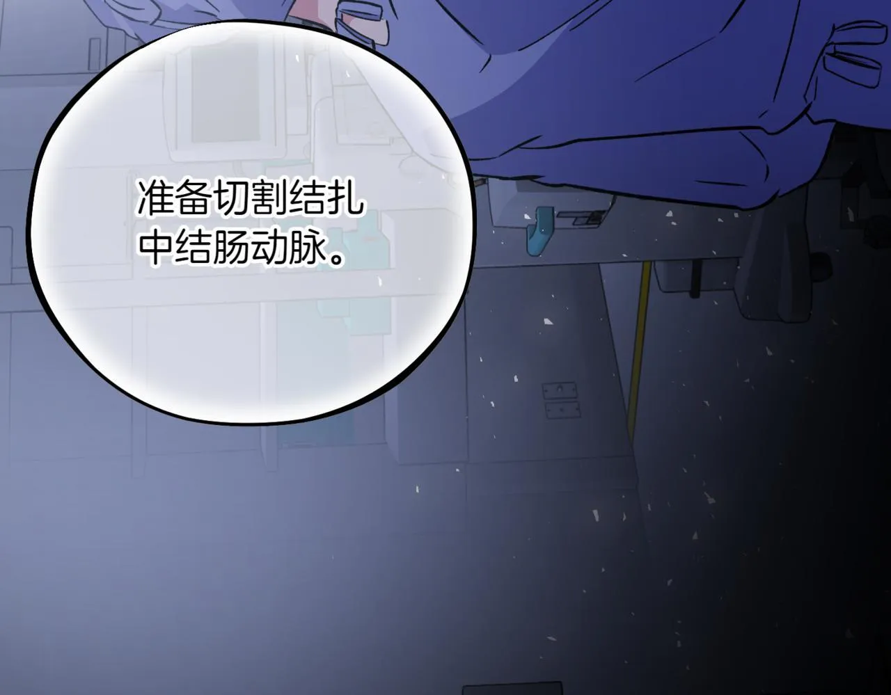 第3话 终于等到你了 第107页