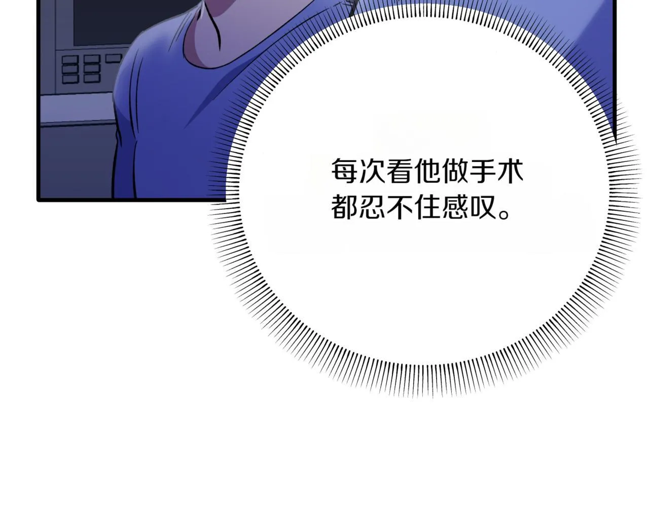 第3话 终于等到你了 第112页