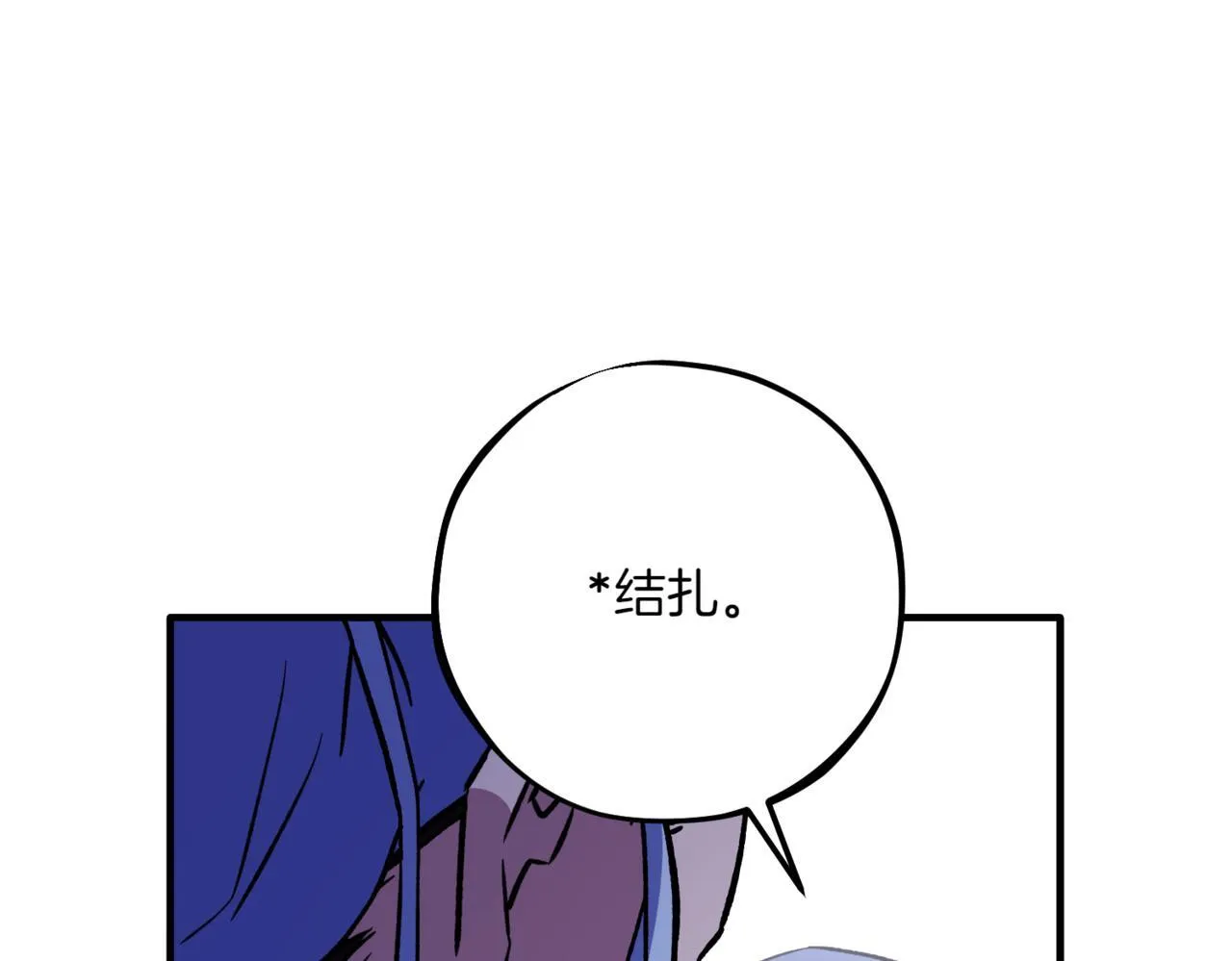 第3话 终于等到你了 第113页