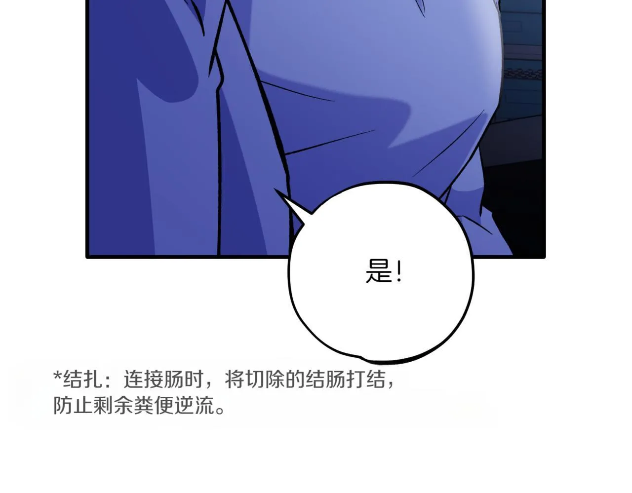第3话 终于等到你了 第115页