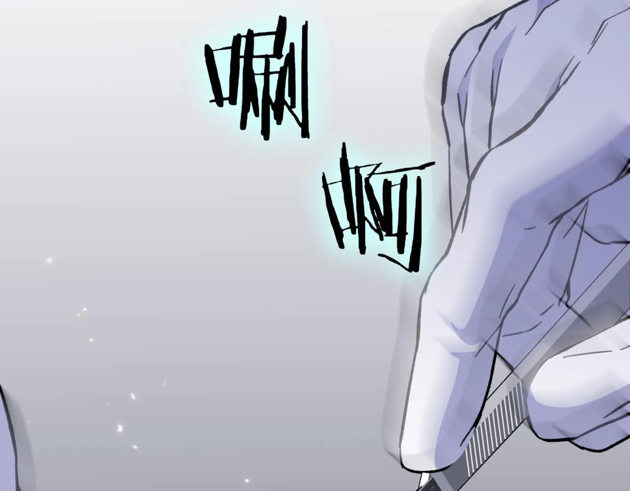 第3话 终于等到你了 第118页