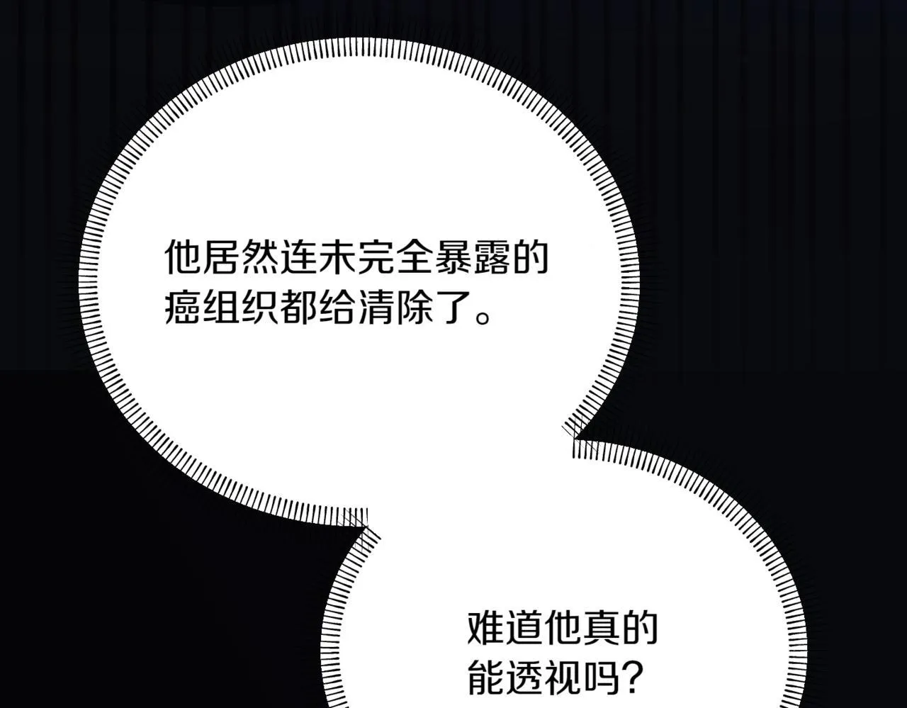 第3话 终于等到你了 第125页