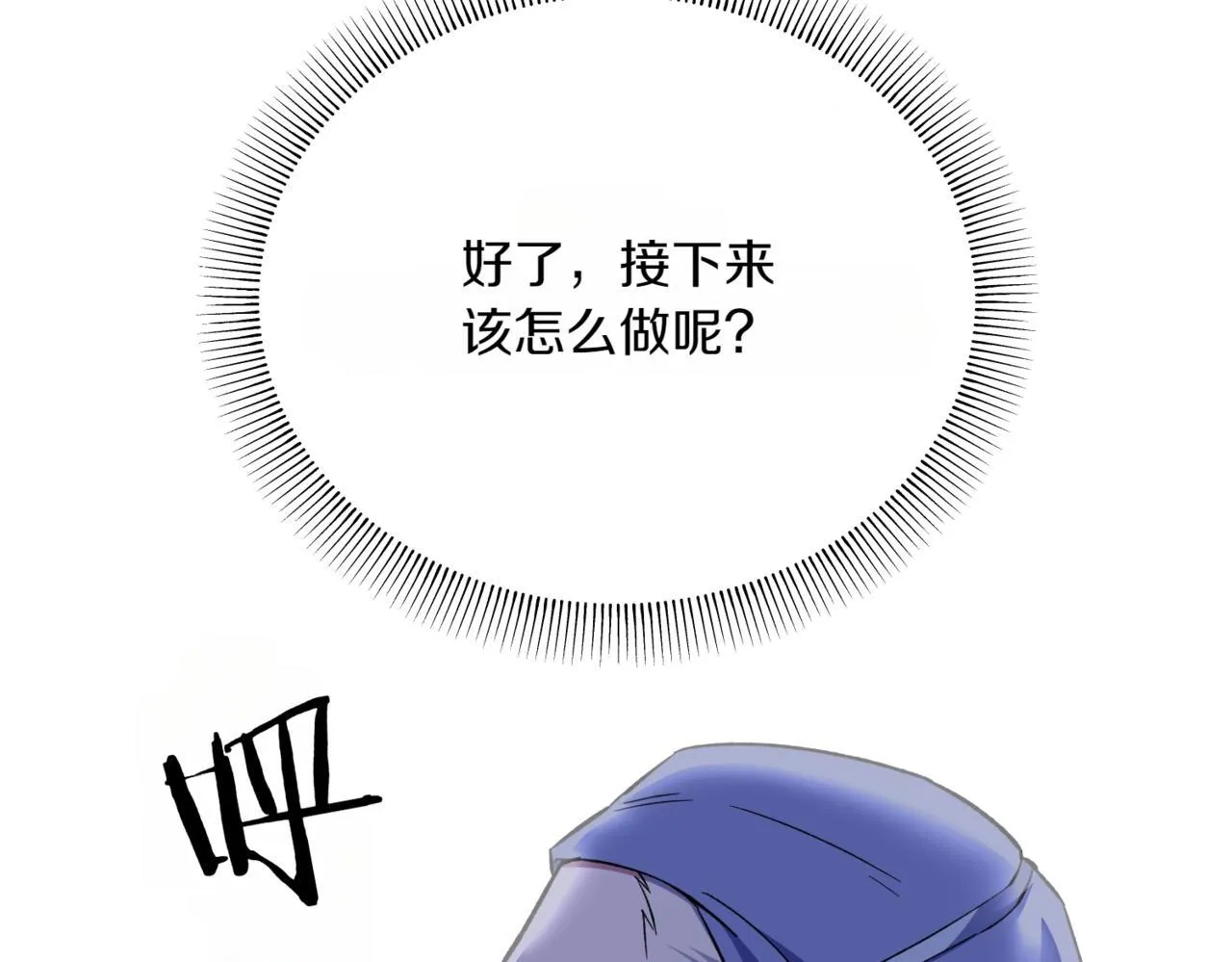 第3话 终于等到你了 第130页
