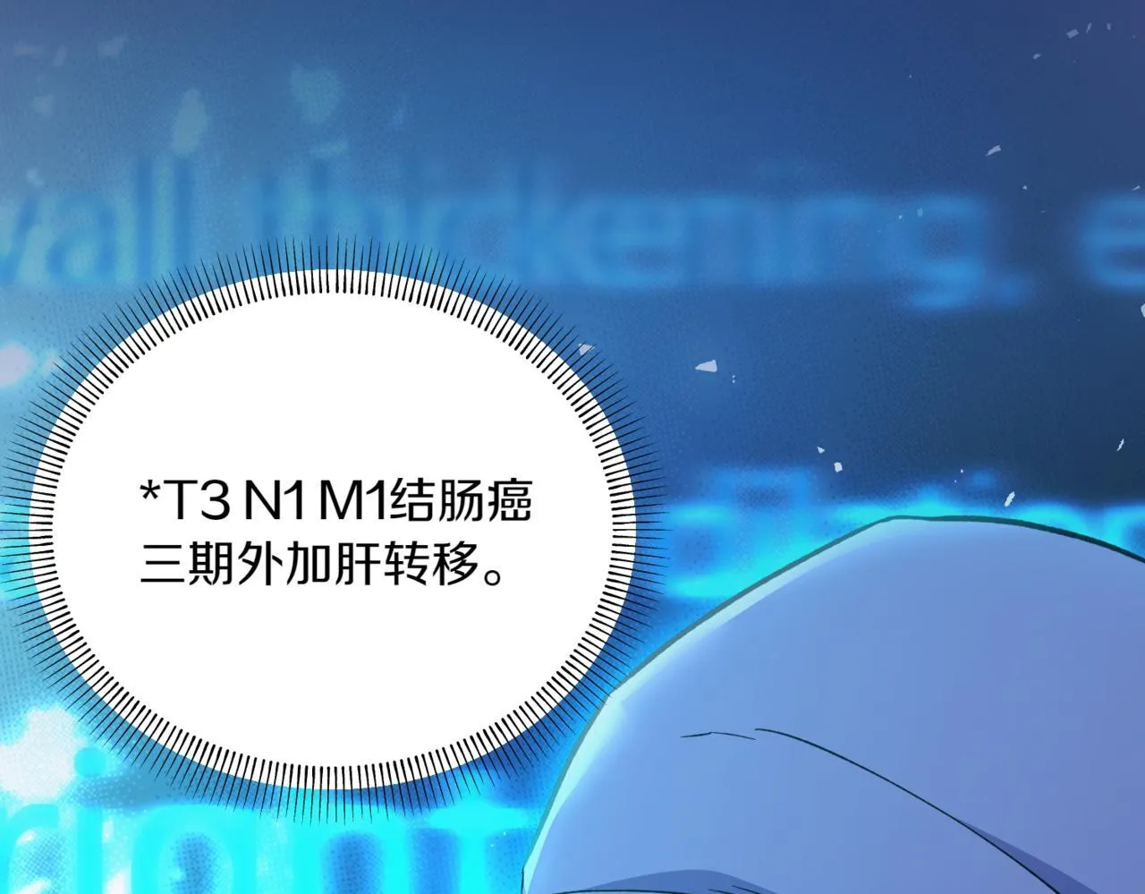 第3话 终于等到你了 第134页