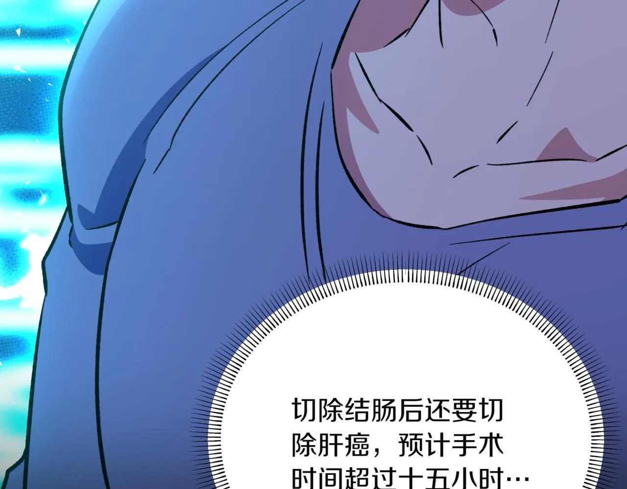 第3话 终于等到你了 第136页