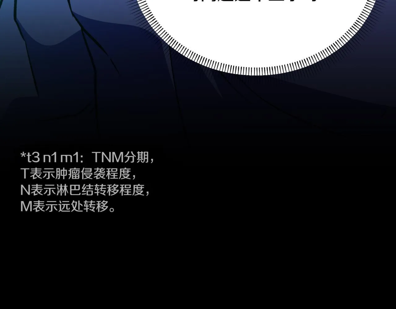 第3话 终于等到你了 第137页