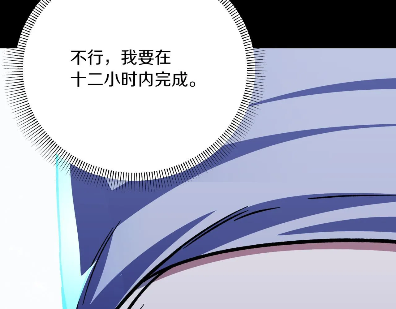 第3话 终于等到你了 第139页