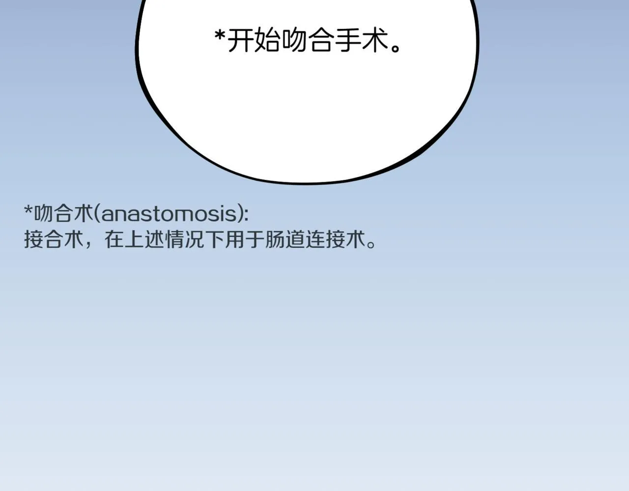 第3话 终于等到你了 第143页