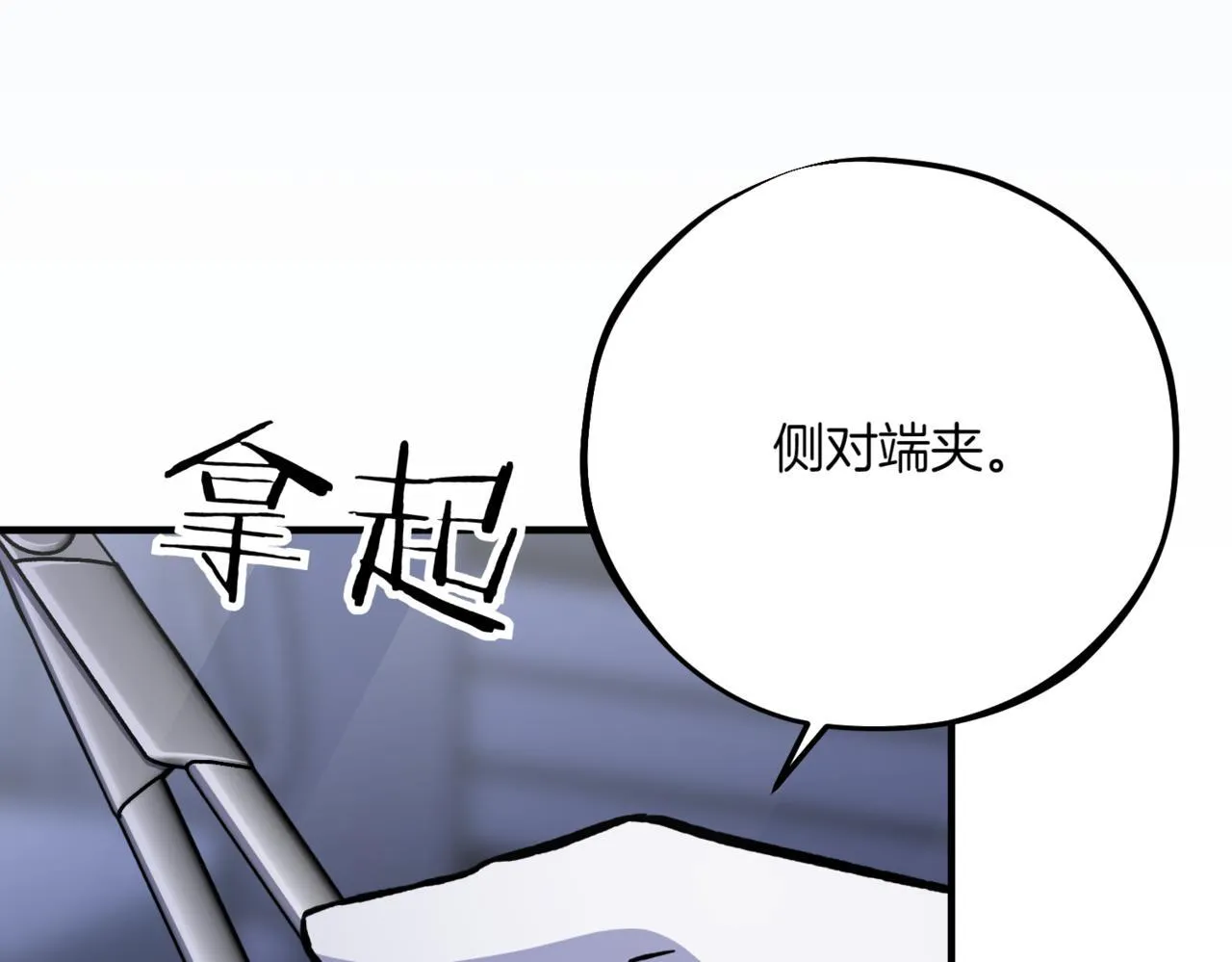 第3话 终于等到你了 第145页