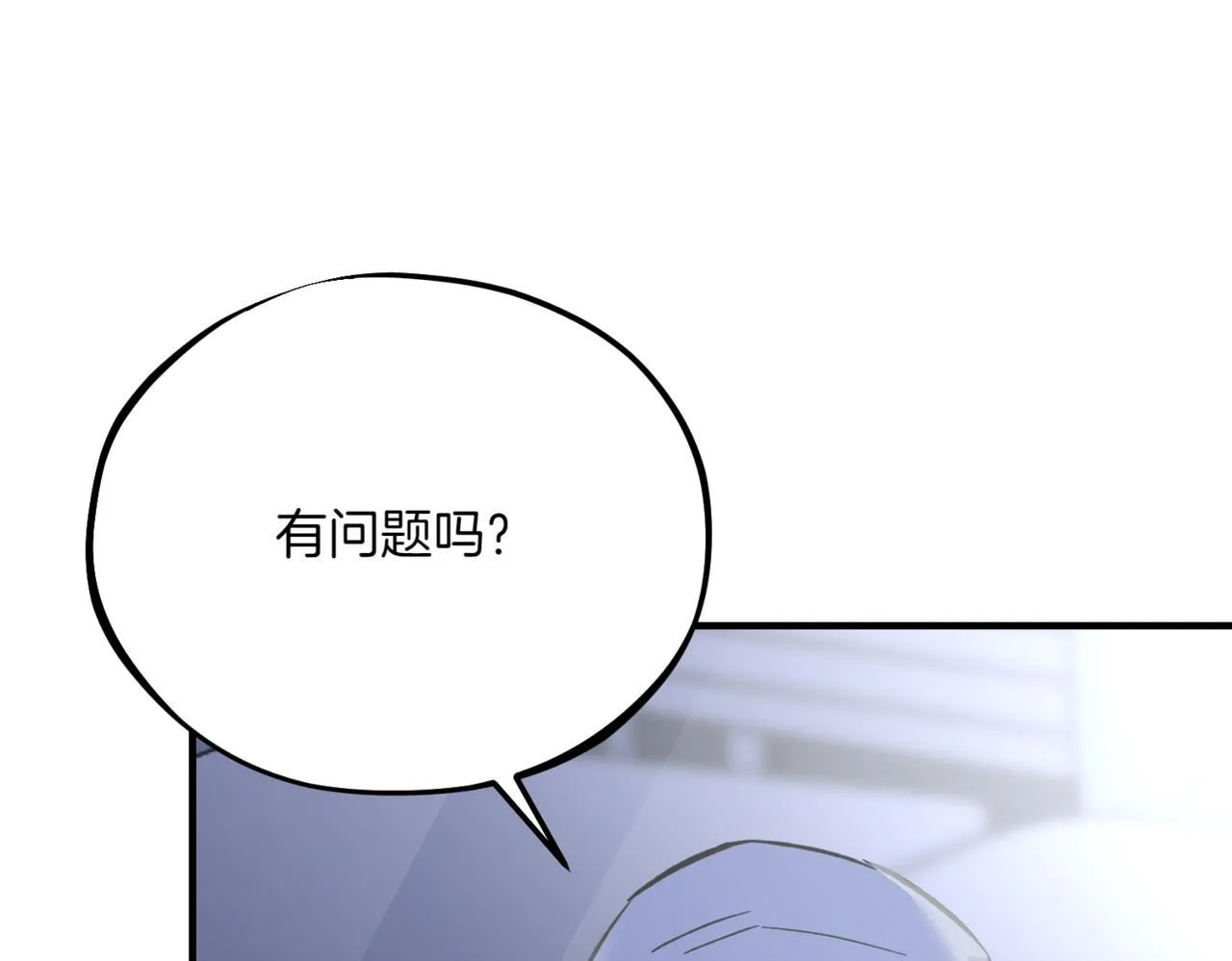 第3话 终于等到你了 第151页