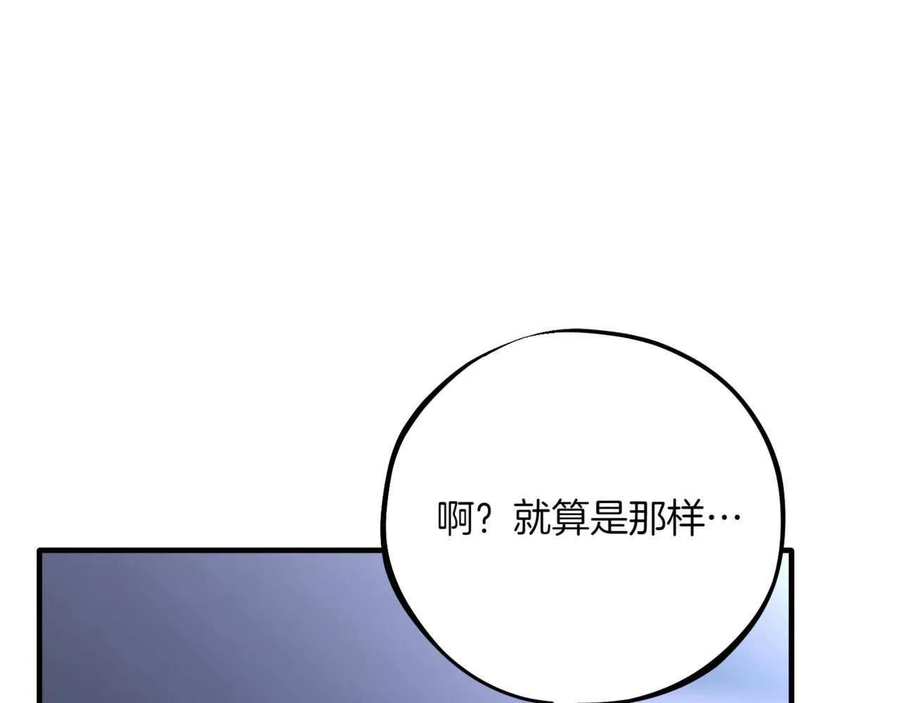 第3话 终于等到你了 第159页