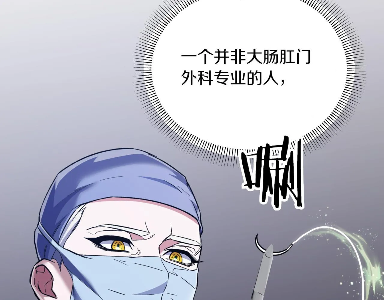 第3话 终于等到你了 第166页