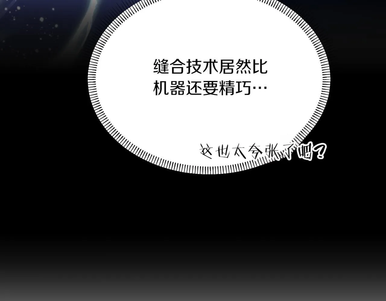 第3话 终于等到你了 第169页