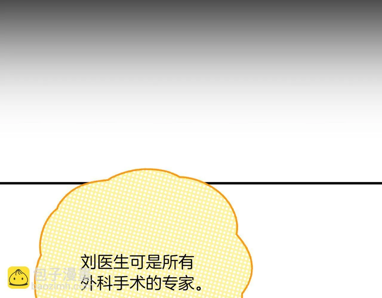 第3话 终于等到你了 第170页
