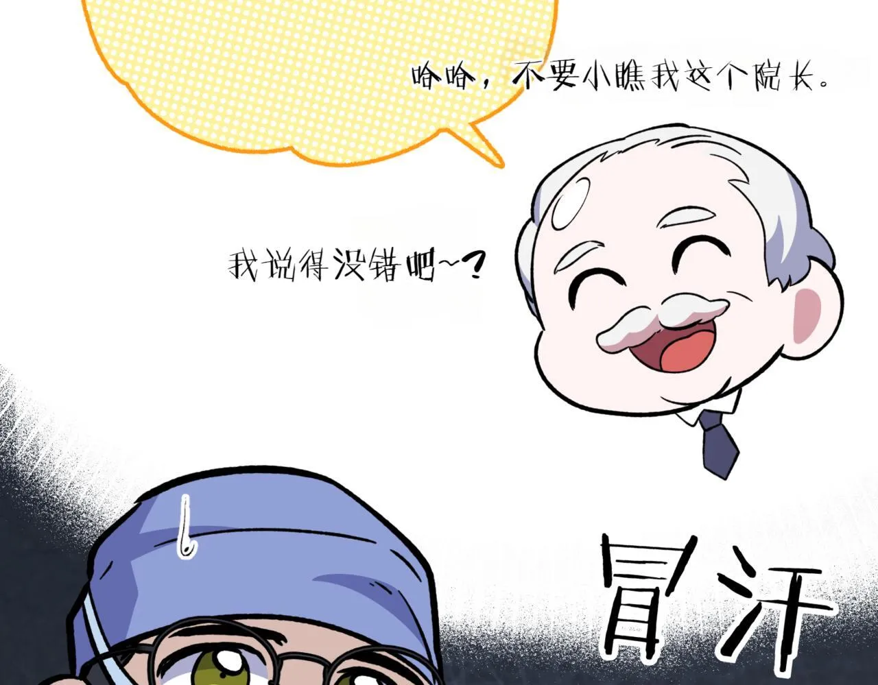 第3话 终于等到你了 第171页