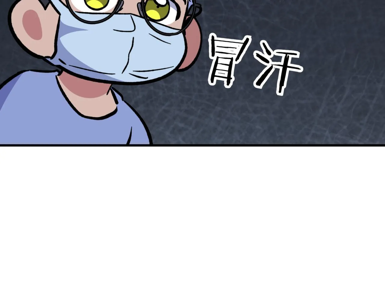 第3话 终于等到你了 第172页