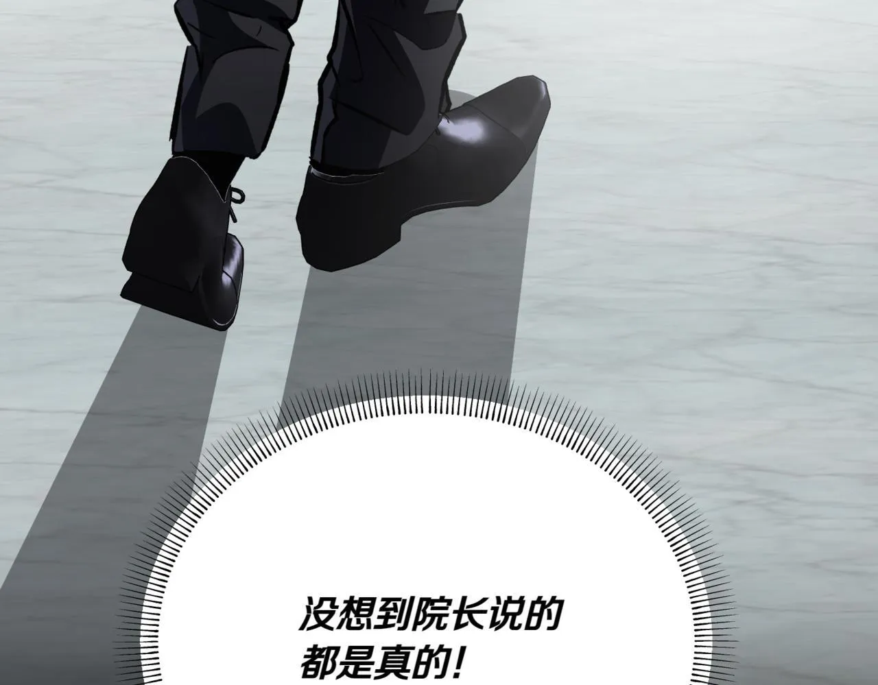 第3话 终于等到你了 第176页