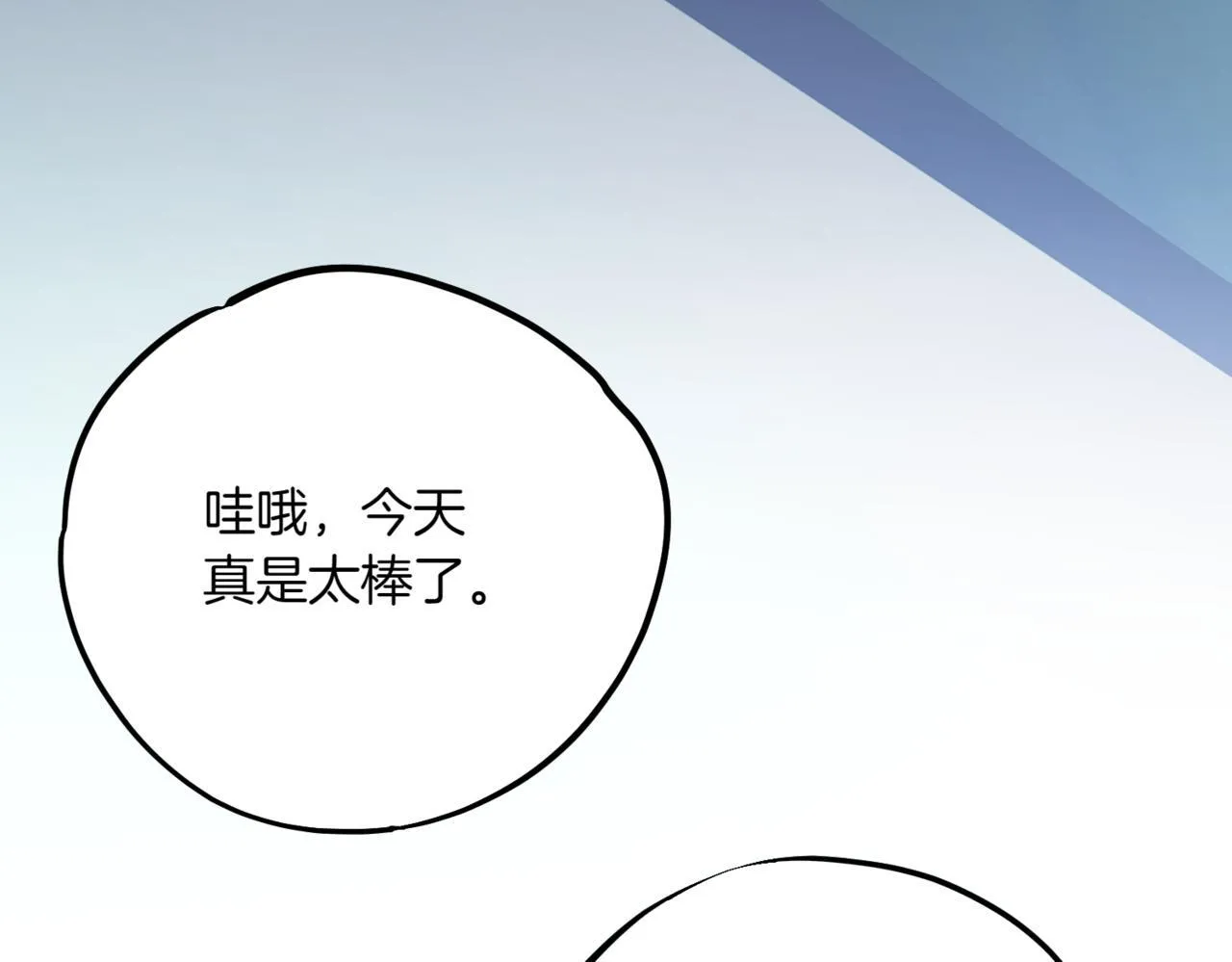 第3话 终于等到你了 第187页