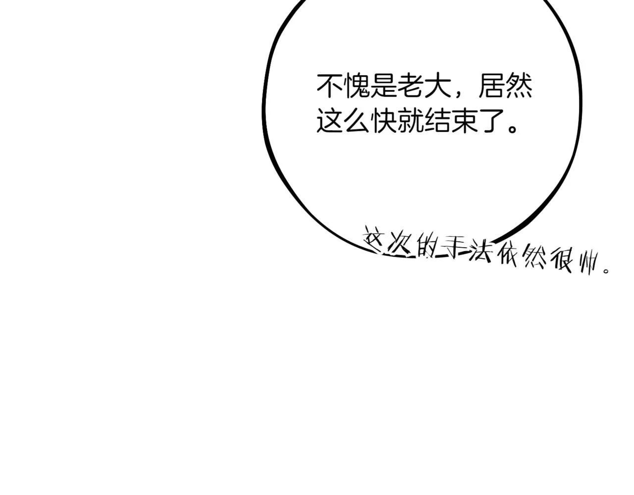 第3话 终于等到你了 第188页