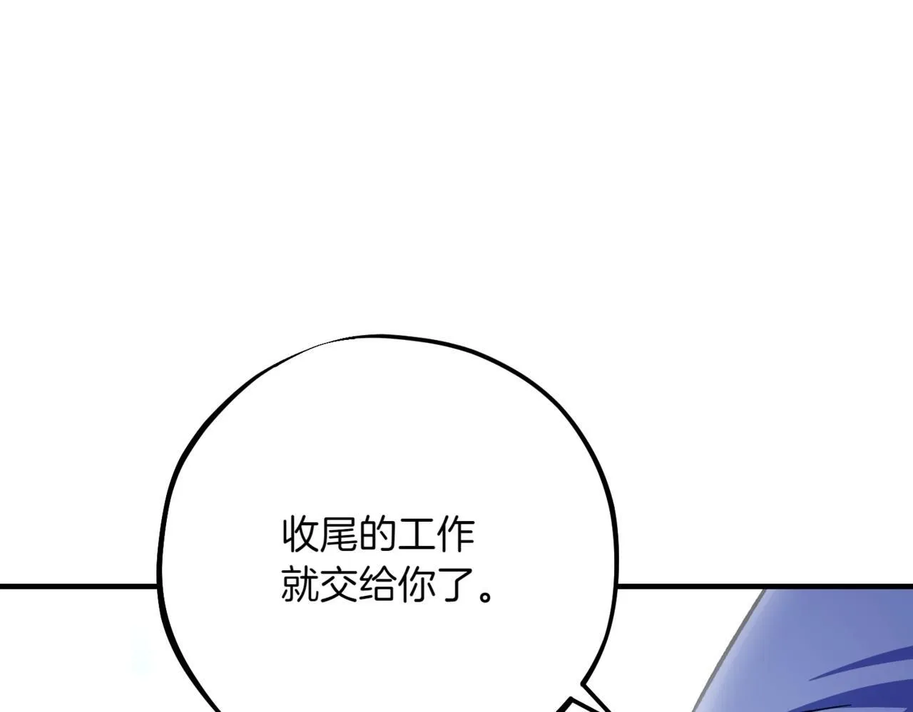 第3话 终于等到你了 第189页