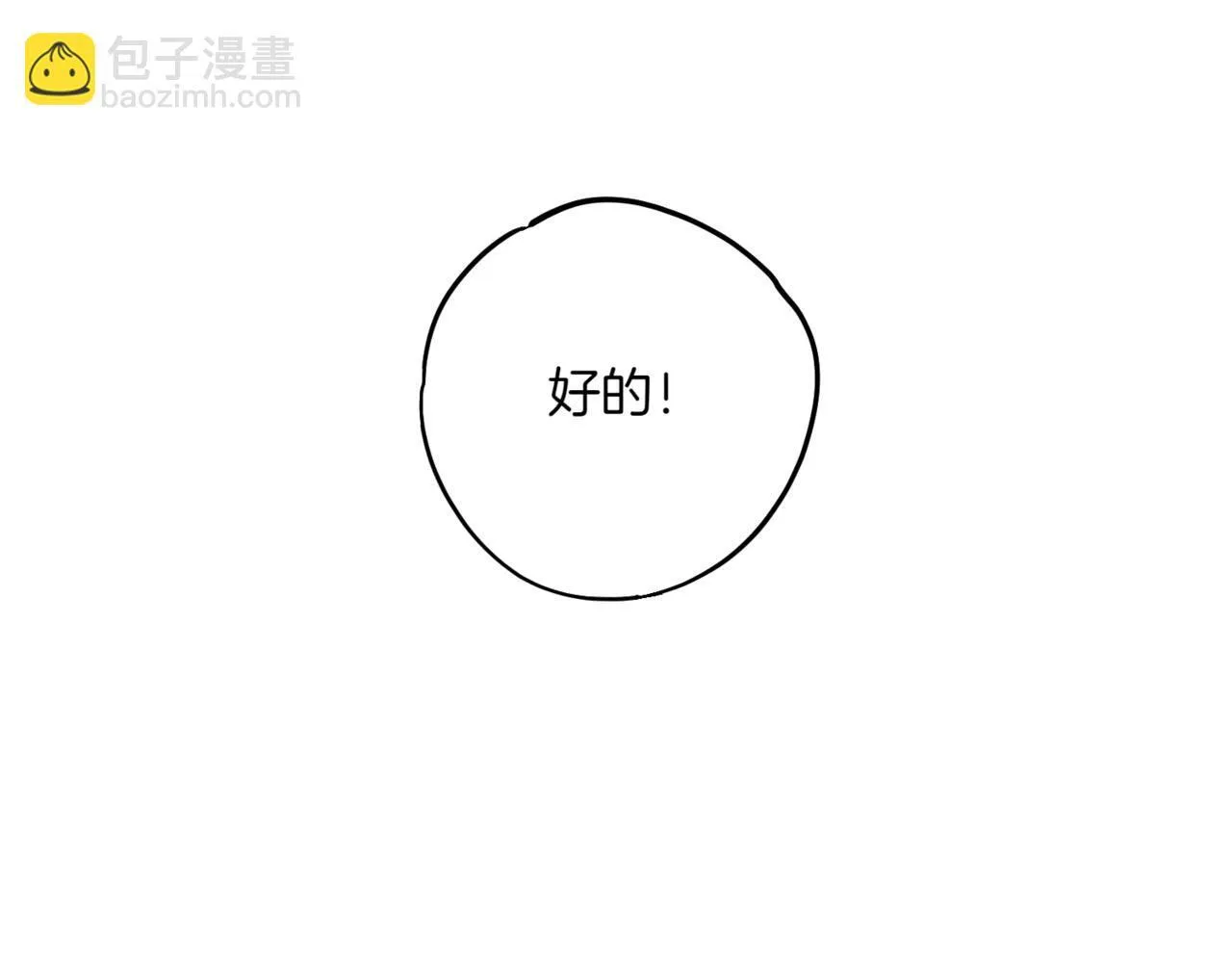 第3话 终于等到你了 第192页