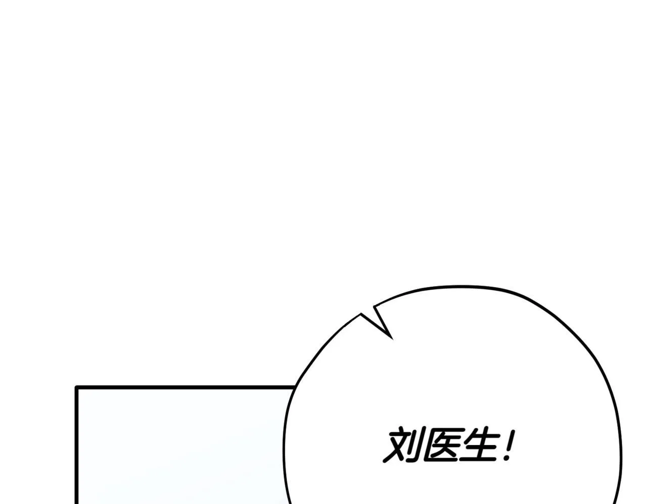 第3话 终于等到你了 第197页