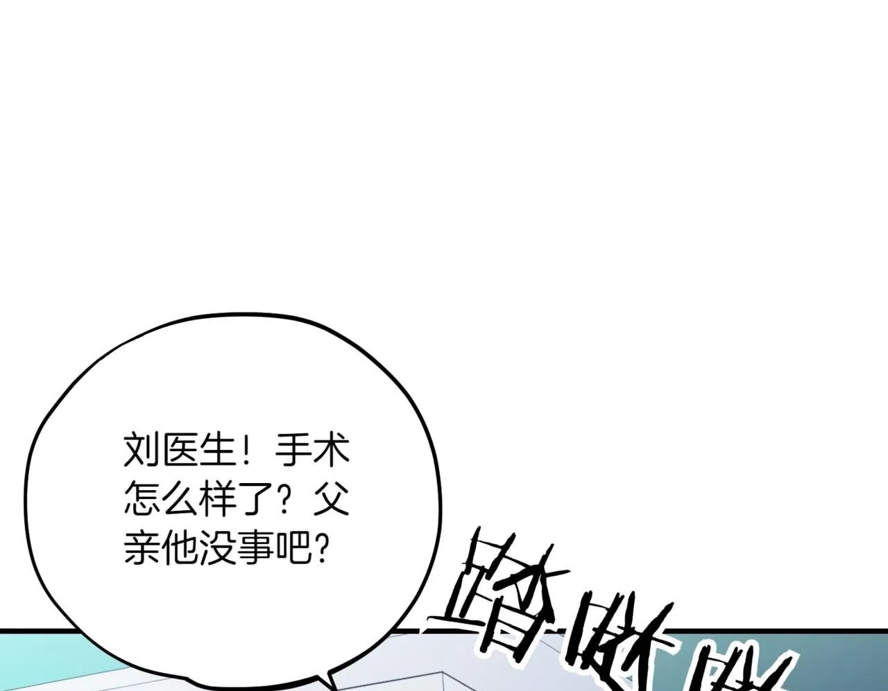 第3话 终于等到你了 第200页