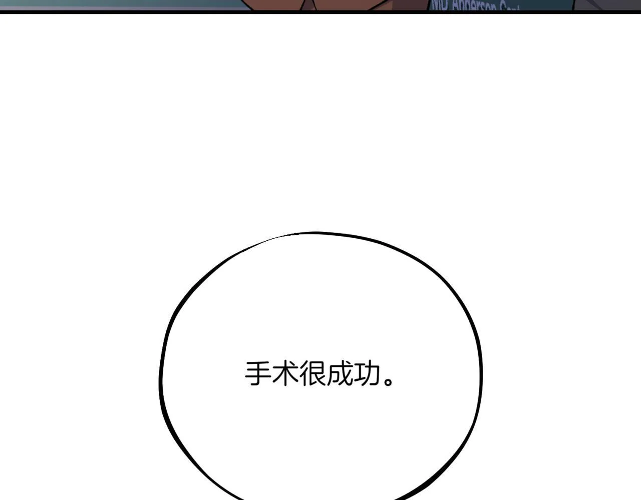 第3话 终于等到你了 第202页