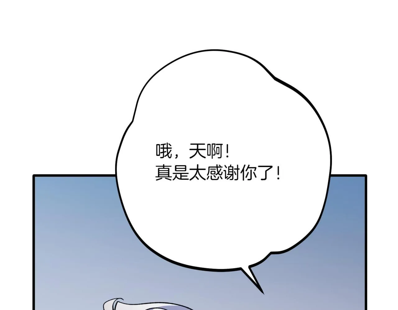 第3话 终于等到你了 第207页