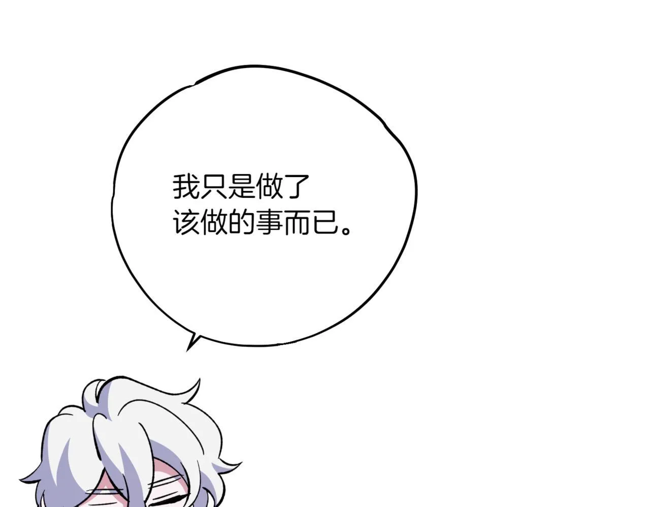 第3话 终于等到你了 第210页