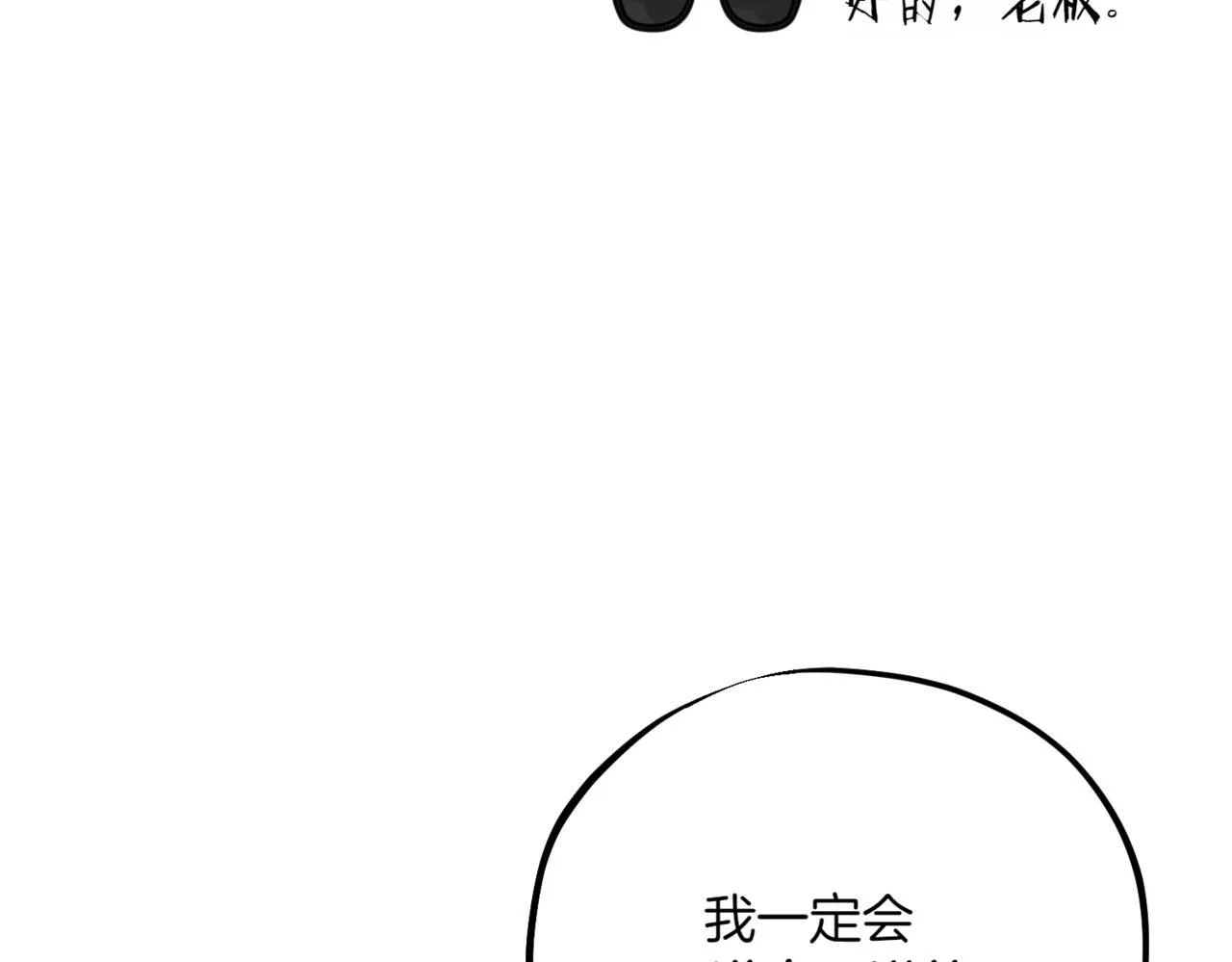 第3话 终于等到你了 第212页