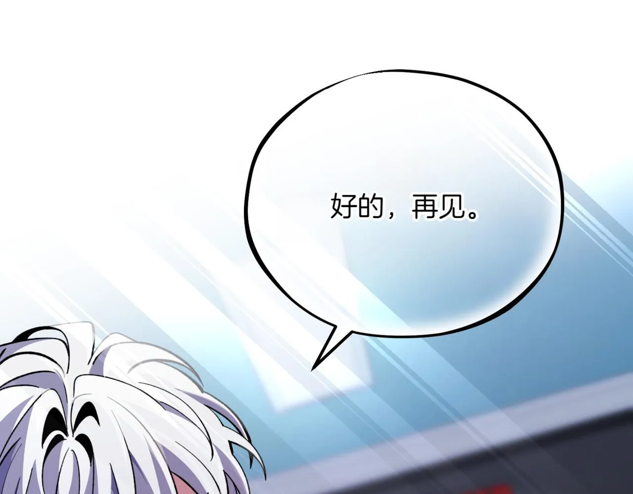 第3话 终于等到你了 第216页